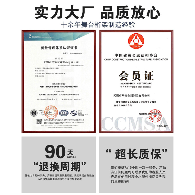 华富铝合金桁架大型活动婚庆演出舞台架子灯光truss架雷亚架篷房