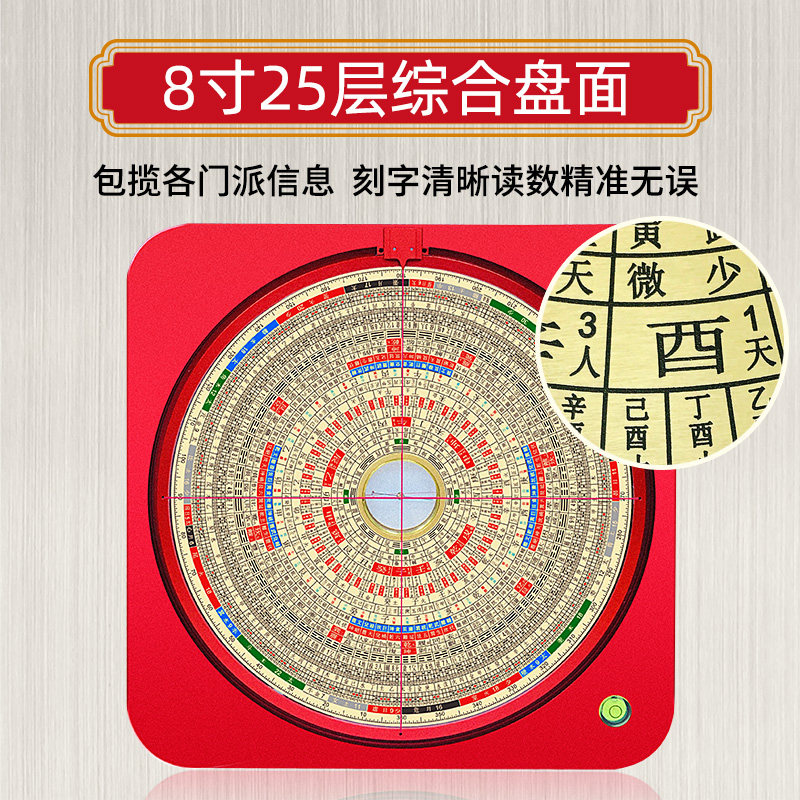 6寸罗盘8寸25层高精度专业绿外线激光定位360度旋转三元三合综合