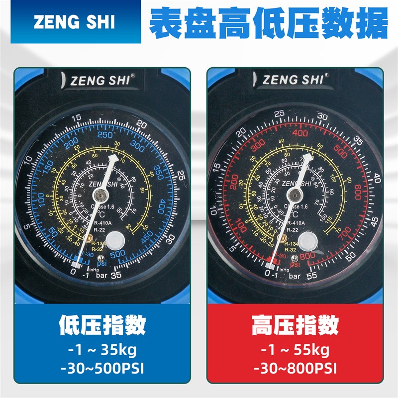 曾氏汽车家用空调加氟压力表R134冷媒表R22 410a雪种空调加氟工具