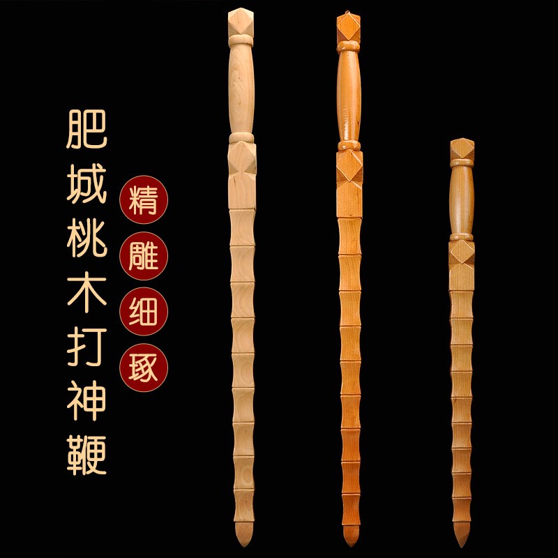道家九节鞭桃木打神鞭姜太公法器桃木剑锏木雕降魔刃镂雕挂件摆件