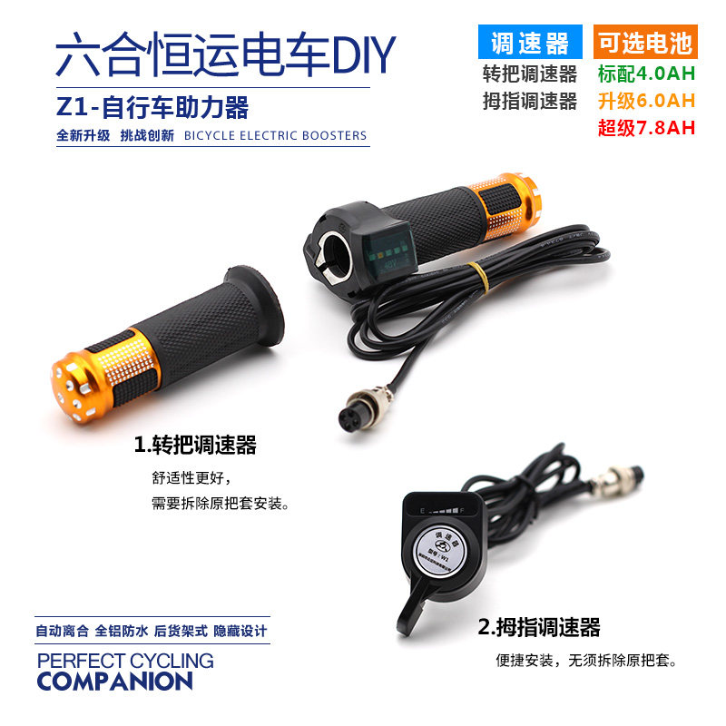 山地自行车改电动车助力套件锂电超轻单车公路车改装电动骑行装备