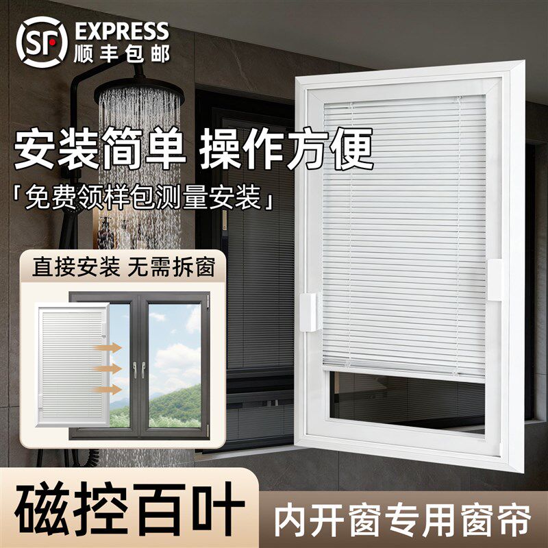 单玻磁控百叶窗帘磁吸内嵌式卧室中空内置隔音隔热智能电动遮阳帘