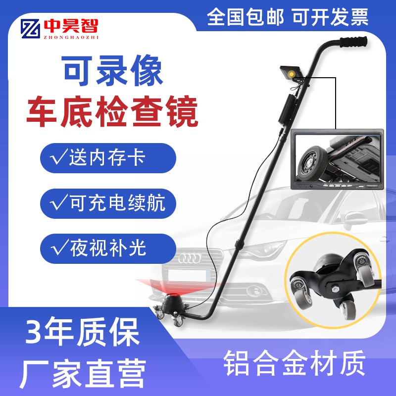 V3D车底检查镜可录像车站防爆检查红外线汽车底盘视频检测仪充电