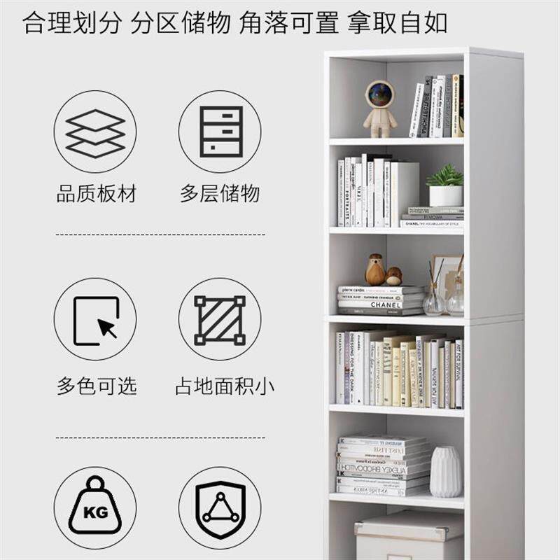 书架落地家用多层客厅储物柜子靠墙边收纳柜简约窄版简易书柜