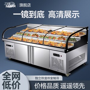三佳阶梯点菜柜保鲜冷藏柜水果双温串串烧烤冷藏冷冻商用展示柜