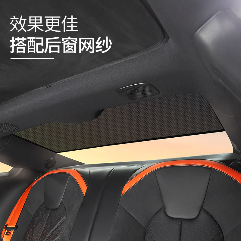 哪吒GT车窗遮阳帘天窗遮阳挡车内遮光板防晒车顶天幕专用网纱隔热
