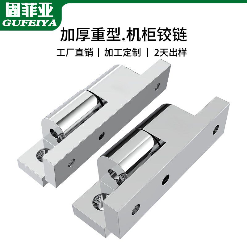 不锈钢大门合页重型工业五金加厚机柜铰链货车门轴冷库门承重合页