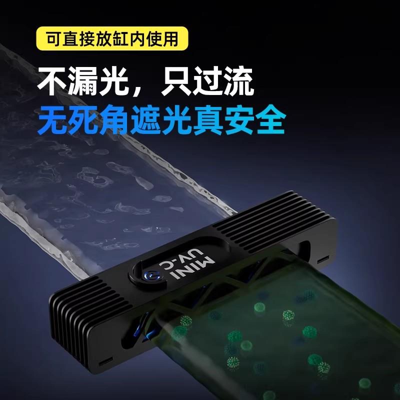 小型鱼缸专用迷你杀菌灯UV消毒器龟缸带罩UVC紫外线灭菌灯除藻灯