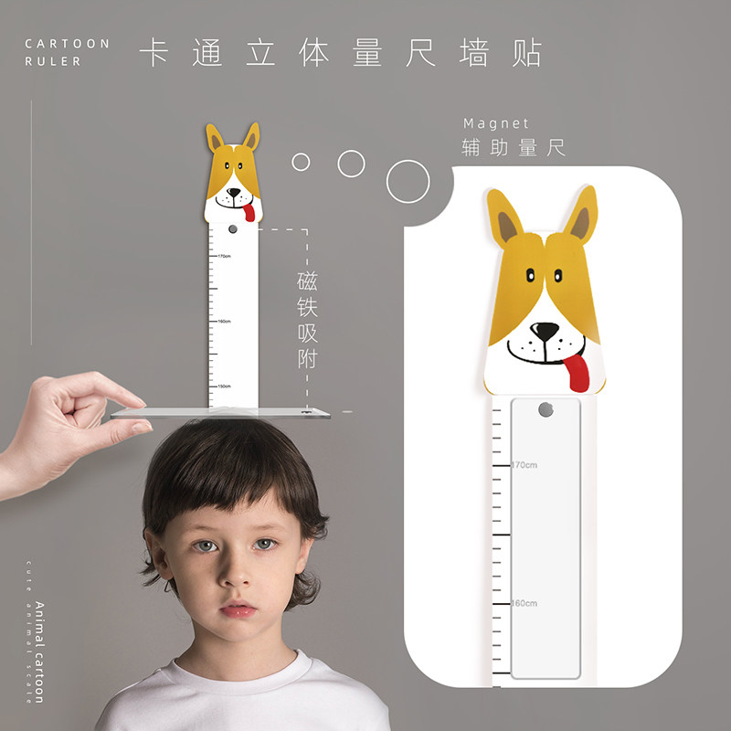 童趣动物身高贴亚克力立体现代墙贴儿童房幼儿园卡通身高尺可移除