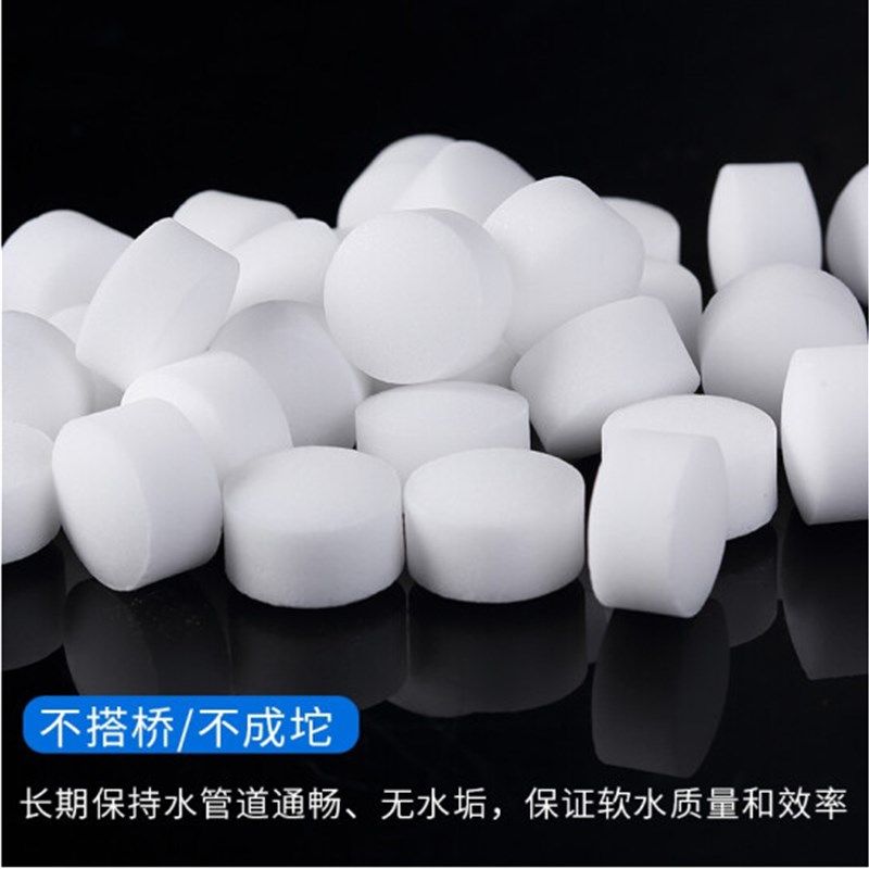 怡口软水机专用盐软化水通用盐家用商用净水机再生剂20KG特惠装