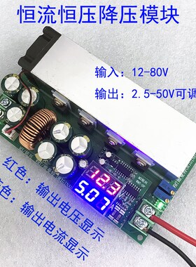DC-DC直流可调降压模块12V-80V转5V19V21V24V48V600W大功率20A