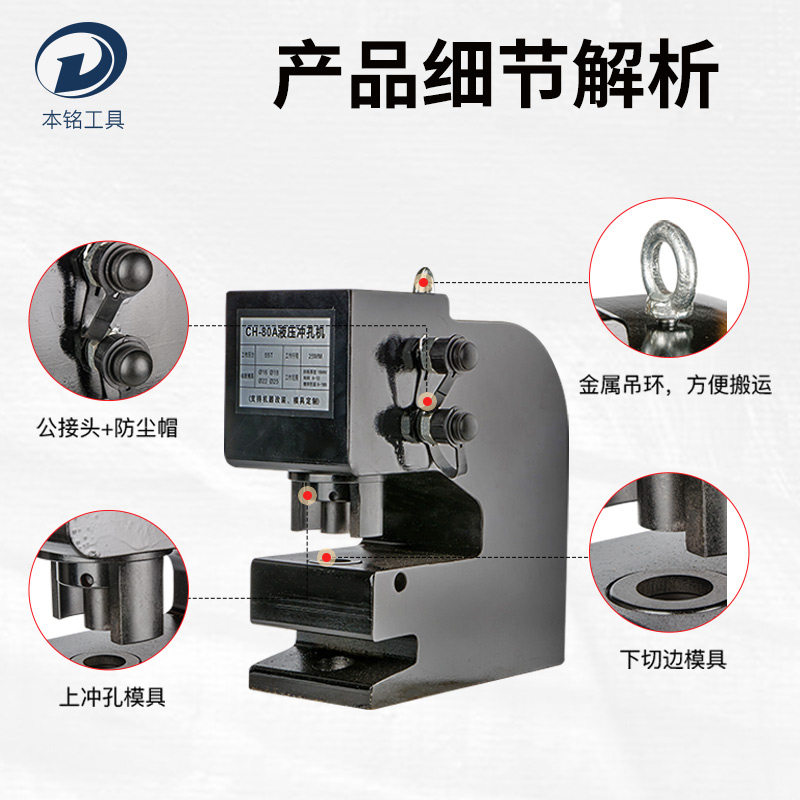 液压冲孔机CH75/80/100角钢槽钢超厚钢板打孔钻孔器支持定制