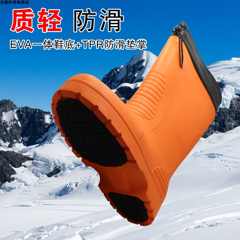 冷藏库渔业专用防砸雨靴EVA泡沫加厚防滑鞋耐磨防护靴户外保暖水