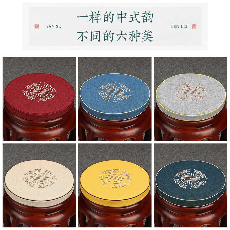 新中式圆形椅子坐垫实木鼓凳圆垫红木家具圈椅藤椅茶桌椅垫凳垫子