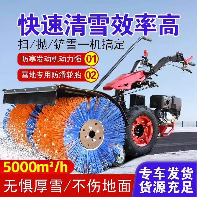 手推式扫雪机小型除雪扫雪车工厂物业小区除雪市政环卫道路清雪机