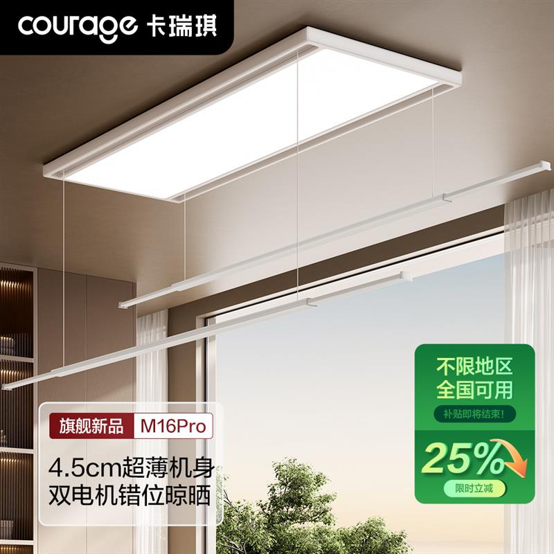 【政府补贴】超薄隐形电动晾衣架自动智能遥控吊顶阳台家用升降式