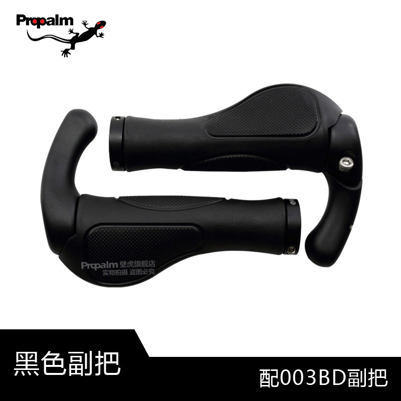 Propalm壁虎自行车手把套山地车骑行握把橡胶单车把手牛角副把