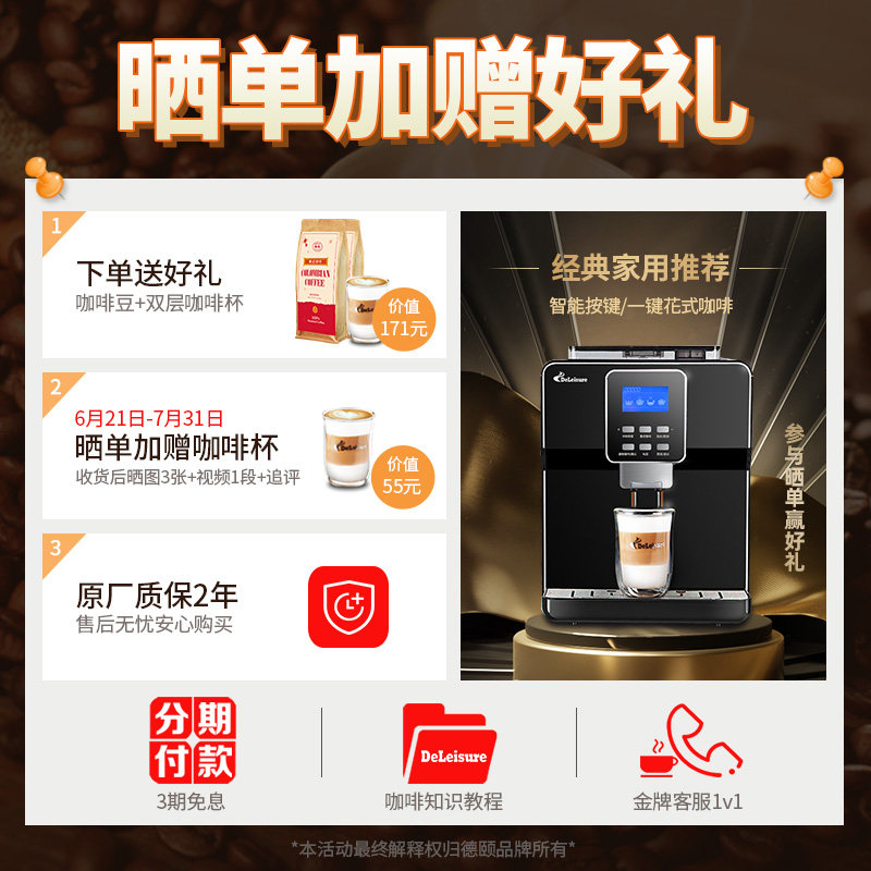 德颐DE-180现磨豆意式浓缩全自动咖啡机家用商用办公室自动奶泡