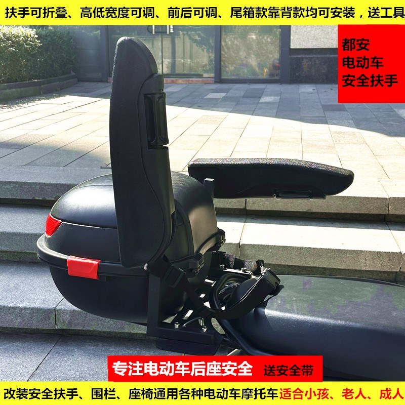 电动车后座扶手通用护栏摩托车儿童座椅后置电瓶车安全改造可折叠