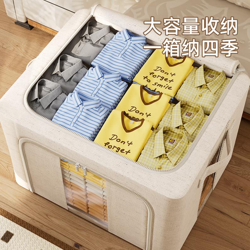 66升可视双开门天山棉麻衣服收纳箱布艺家用折叠百纳箱换季衣柜被