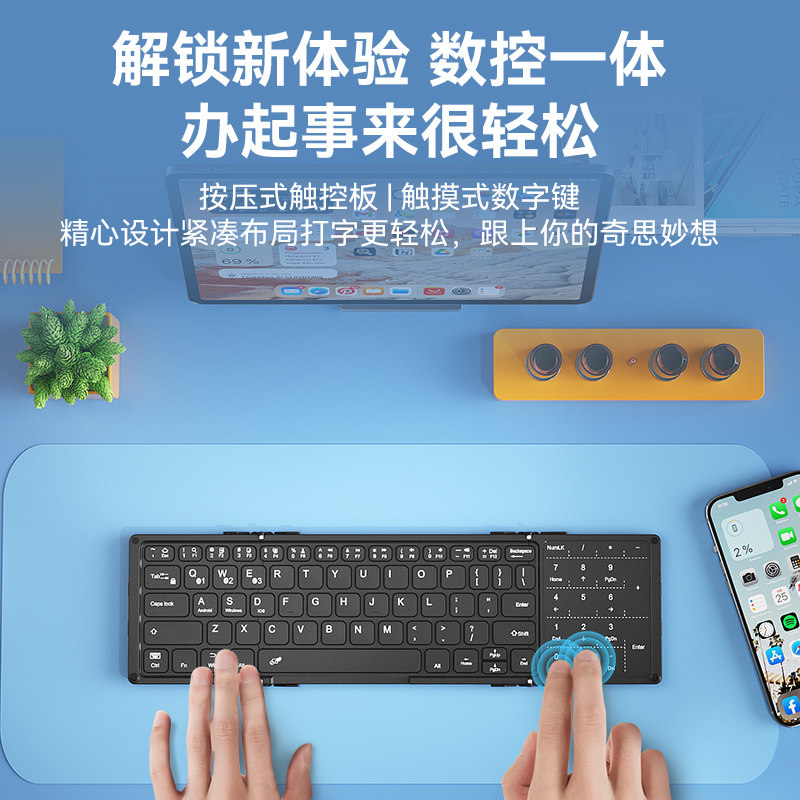 BOW 折叠无线蓝牙键盘数字触摸板外接笔记本ipad平板手机鼠标套装