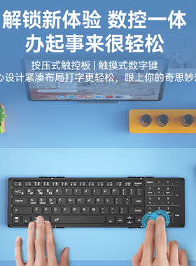 BOW 折叠无线蓝牙键盘数字触摸板外接笔记本ipad平板手机鼠标套装