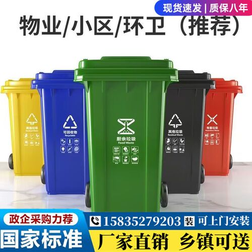 户外环卫桶广场大号物业带盖街道240L分类120L塑料商用收纳垃圾桶
