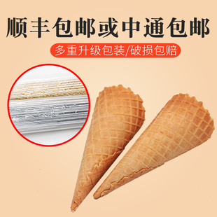 23度脆皮机冰淇淋蛋筒雪糕可爱多脆筒冰淇淋壳甜筒脆皮冰激凌脆皮