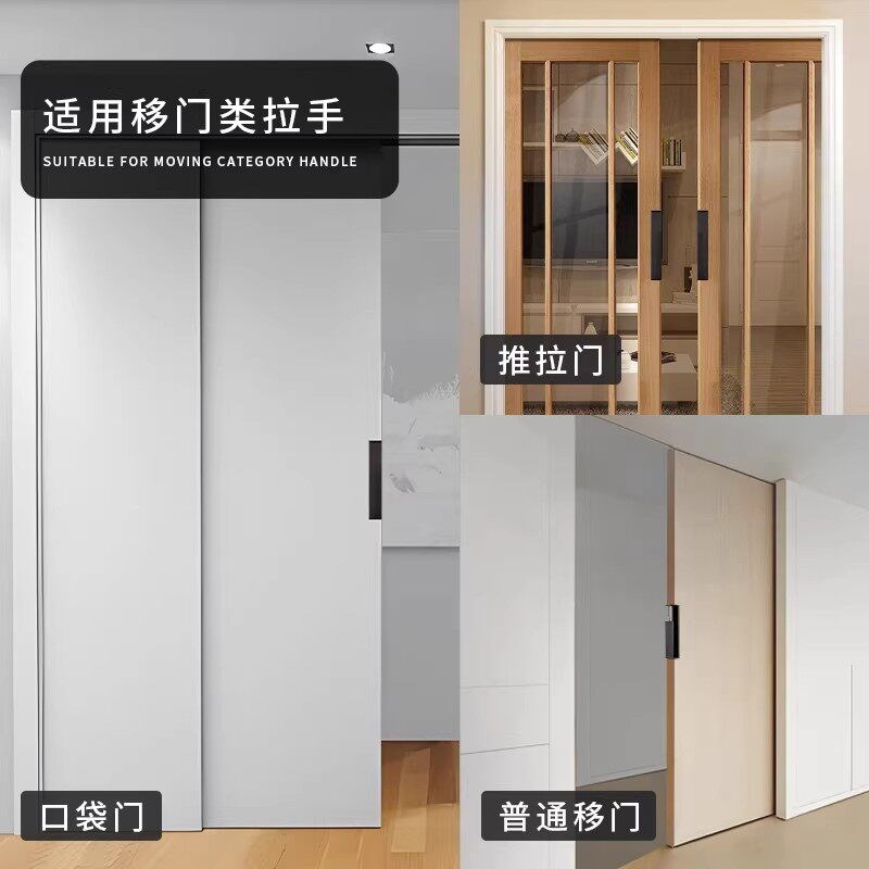 口袋门隐形拉手嵌入式移门联动门拉手推拉暗藏把手防撞铝合金手柄