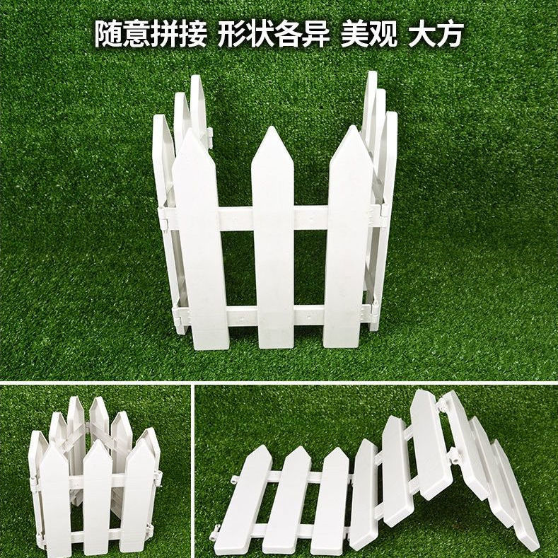 塑料栅栏围栏篱笆庭院室内小篱笆田园户外幼儿园圣诞装饰围栏网红