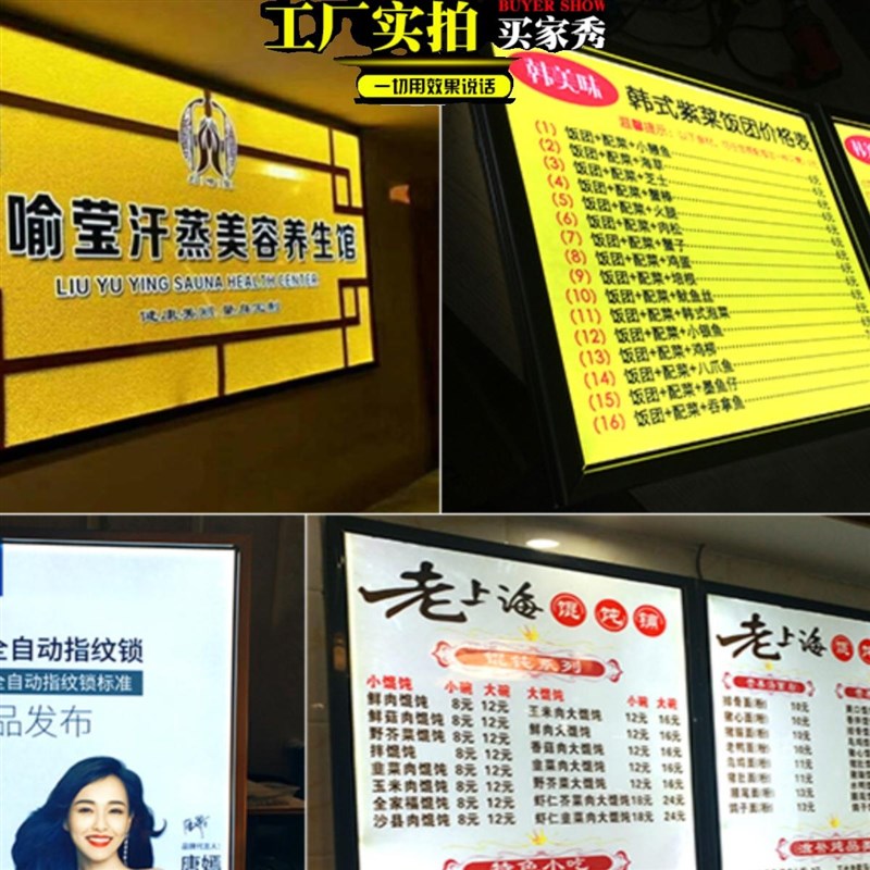 定做室内led超薄灯箱挂墙式四边开启式奶茶服装店价目表发光招牌