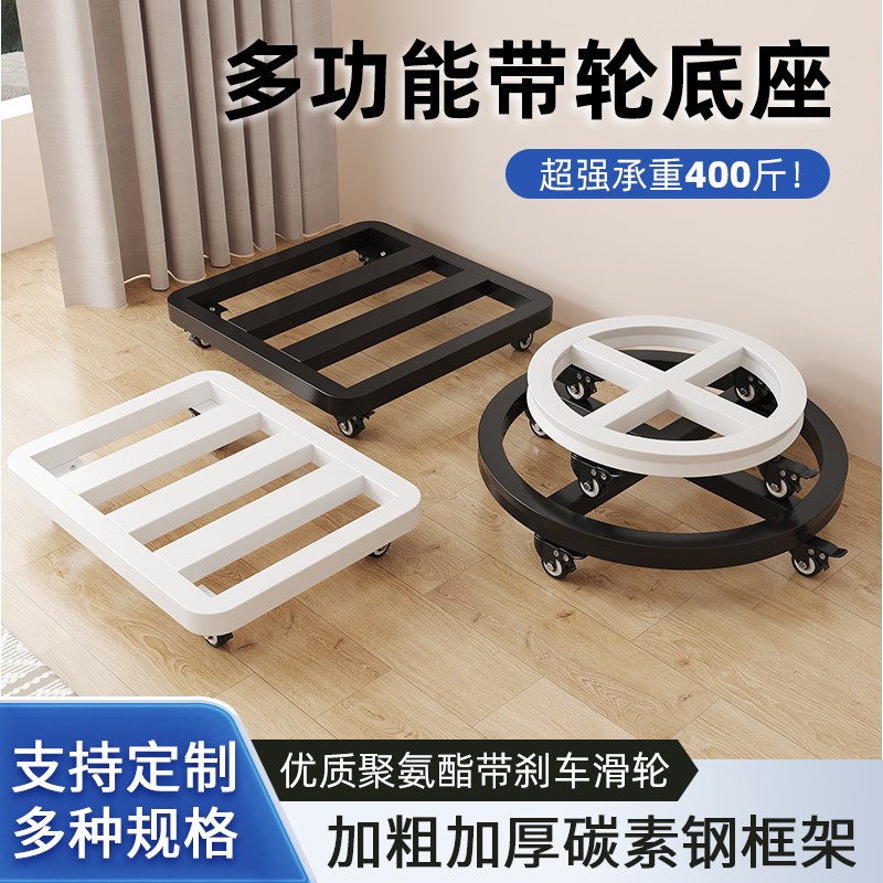 花盆底座托盘架带滑滚轮可移动承重万向轮正长方形鱼缸家具底拖盘