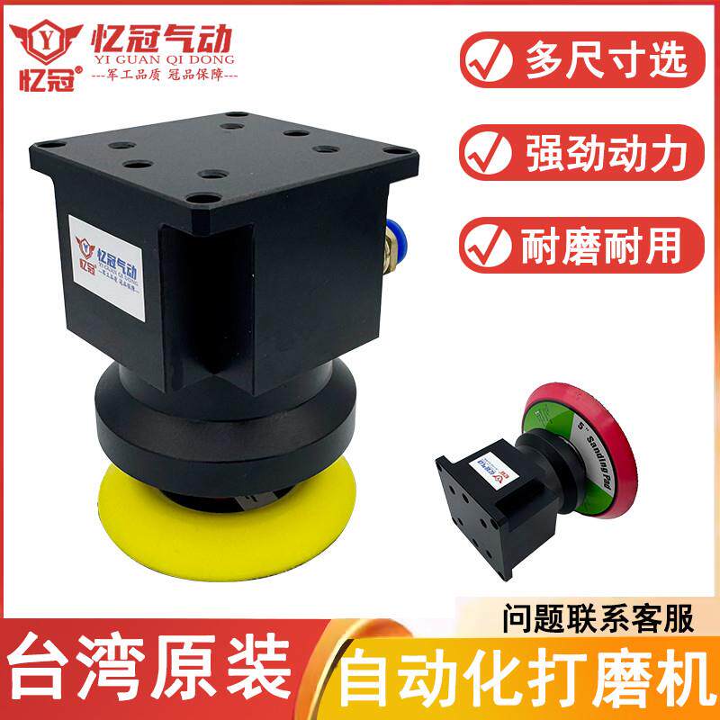 自动化机械手臂3寸圆盘气动抛光打磨机5寸砂纸机研磨机6寸干磨机