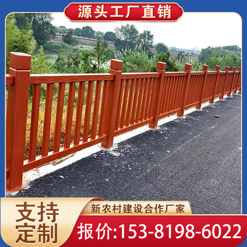 水泥仿木护栏园林景观河道防护围栏钢筋混凝土仿木纹栅栏仿古栏杆