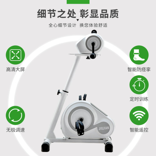 中风偏瘫康复机训练器材四肢联动老人电动手腿部上下肢锻炼脚踏车