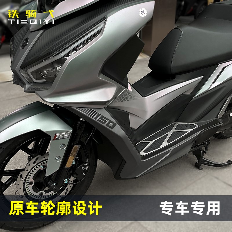 适用 三阳巡弋150GT脚踏板改装不锈钢脚垫摩托车脚踩板胶无损安装