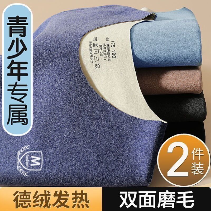青少年内衣上衣单件德绒男士高中学生打底衫薄款加绒无痕保暖秋衣