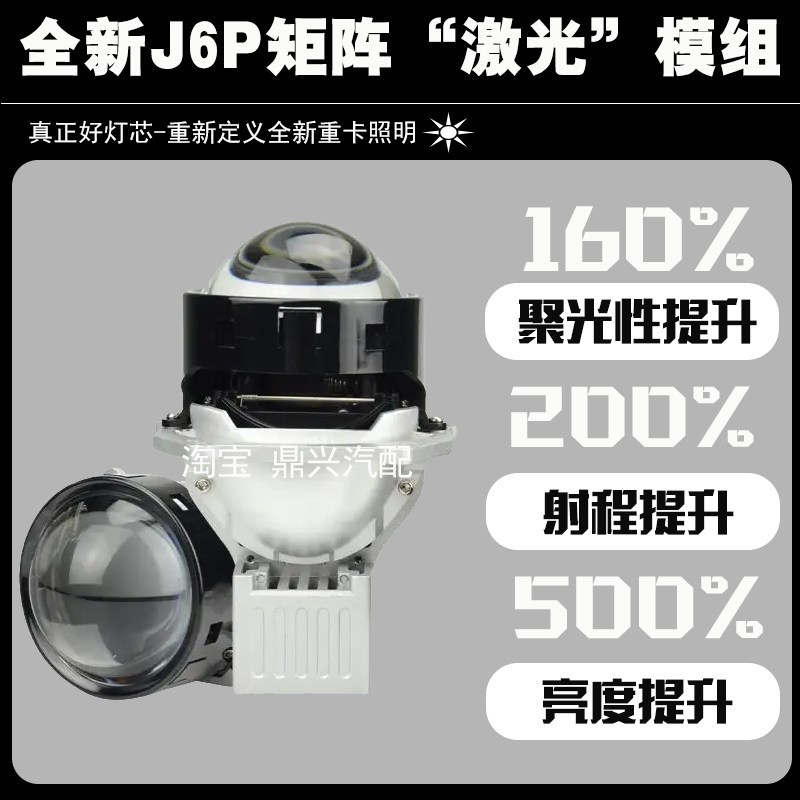 新款解放J6P500/420/460/550激光透镜改装LED原车前雾灯转向大灯
