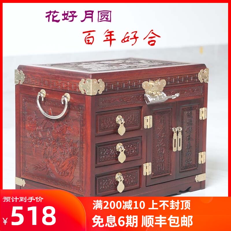 红木首饰盒红酸枝木质珠宝箱小叶紫檀实木中式复古多层收纳盒带锁