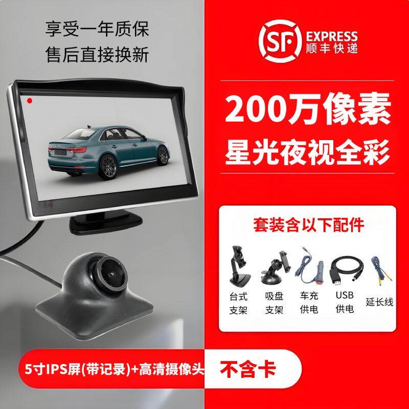 汽车载摄像头前后左右侧盲区倒车超高清影像辅助1080夜视广角监控