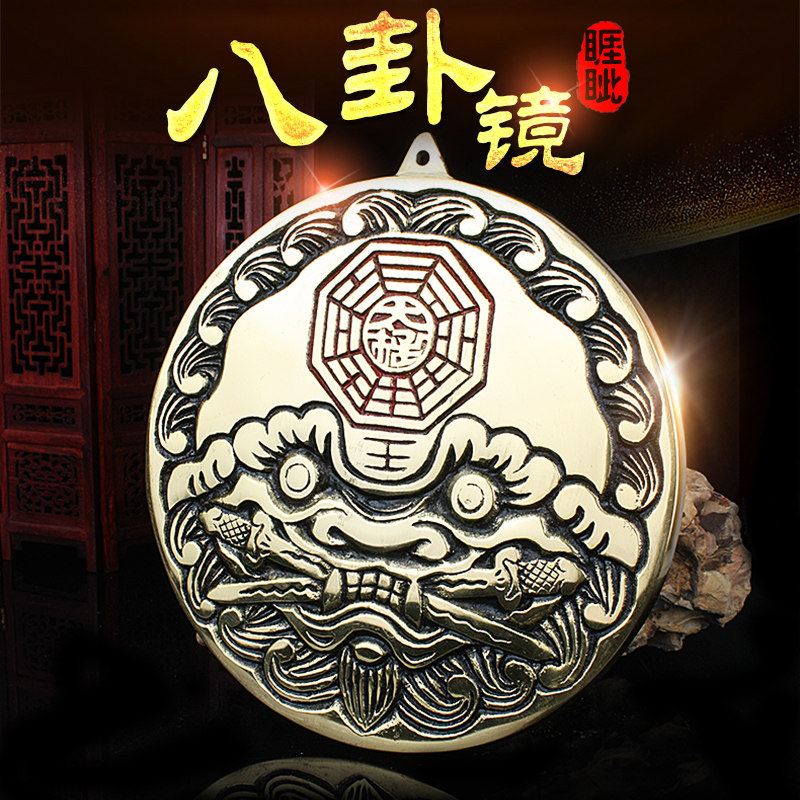 天御阁纯铜八卦镜挂件睚眦狮咬剑八卦凸镜铜镜子家居风水摆件