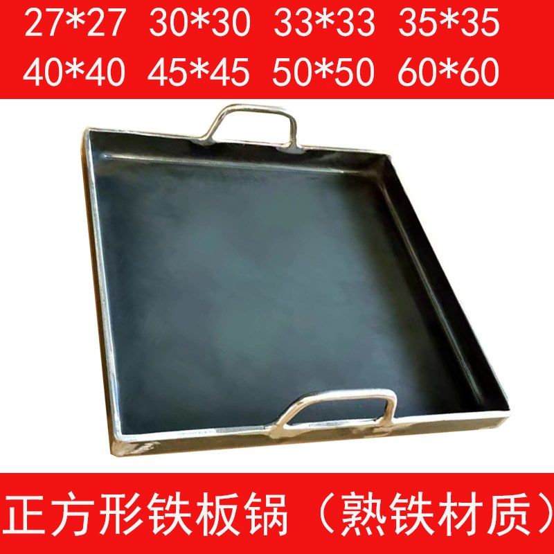 煎饼炉煎饼模具葱抓饼模具铁板煎锅铁板锅煎鱿鱼锅商用