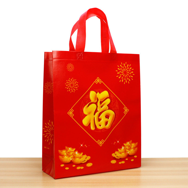 通用无纺布袋购物袋手提袋 环保袋高档送礼礼品袋防水红色喜袋
