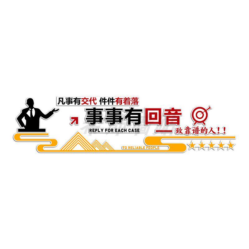办公室激励励志标语墙贴创意公司会议室文化墙装饰墙面壁画布置