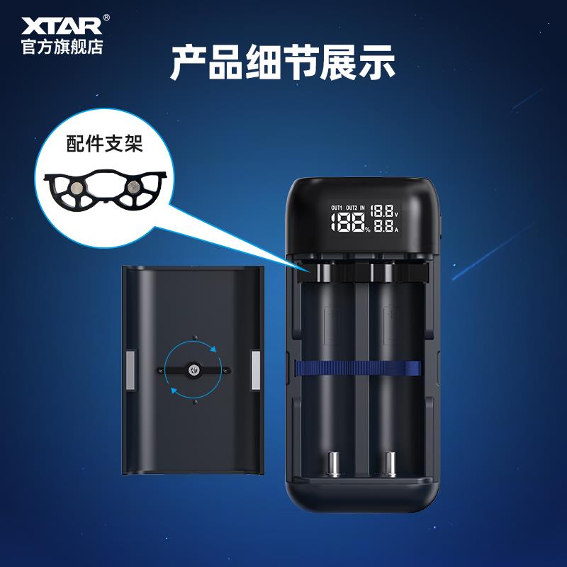 XTAR PC2 18650 21700锂电池通用充电器快充电池盒可拆卸移动充