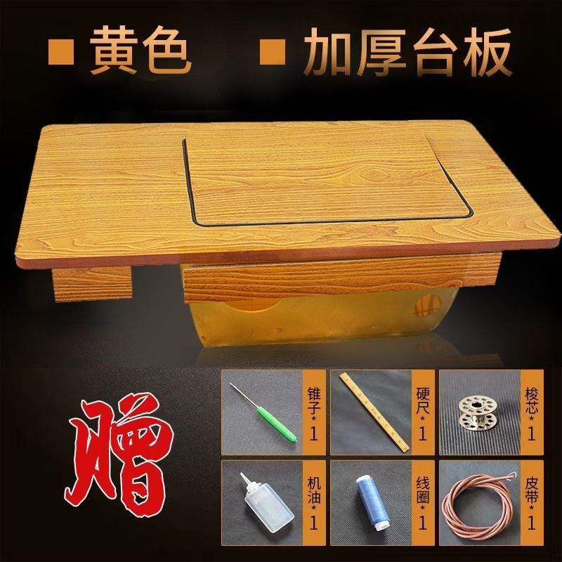 老式缝纫机台板面板实木拼接加厚上海飞人蝴蝶牌通用配件二斗桌面