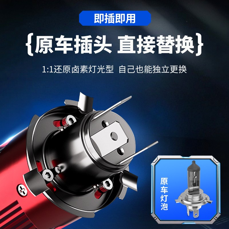 H4 三光透镜激光大灯带双光汽车货车摩托远近一体LED灯泡聚光改装
