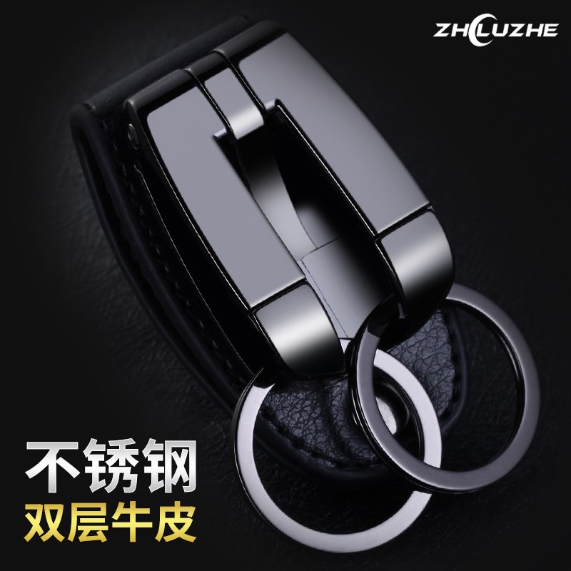 304不锈钢穿裤腰皮带高档钥匙扣锁男士腰挂式防丢结实汽车真牛皮