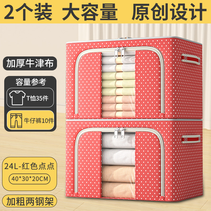 衣服收纳箱家用衣柜装衣物整理盒筐加厚牛津布折叠储物箱子大容量