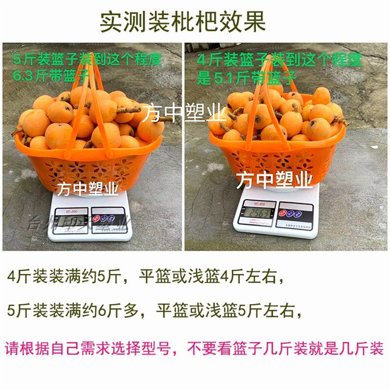 塑料桔黄色枇杷篮橘色桃子收纳筐手提水果采摘梅花2/3/4/5斤装